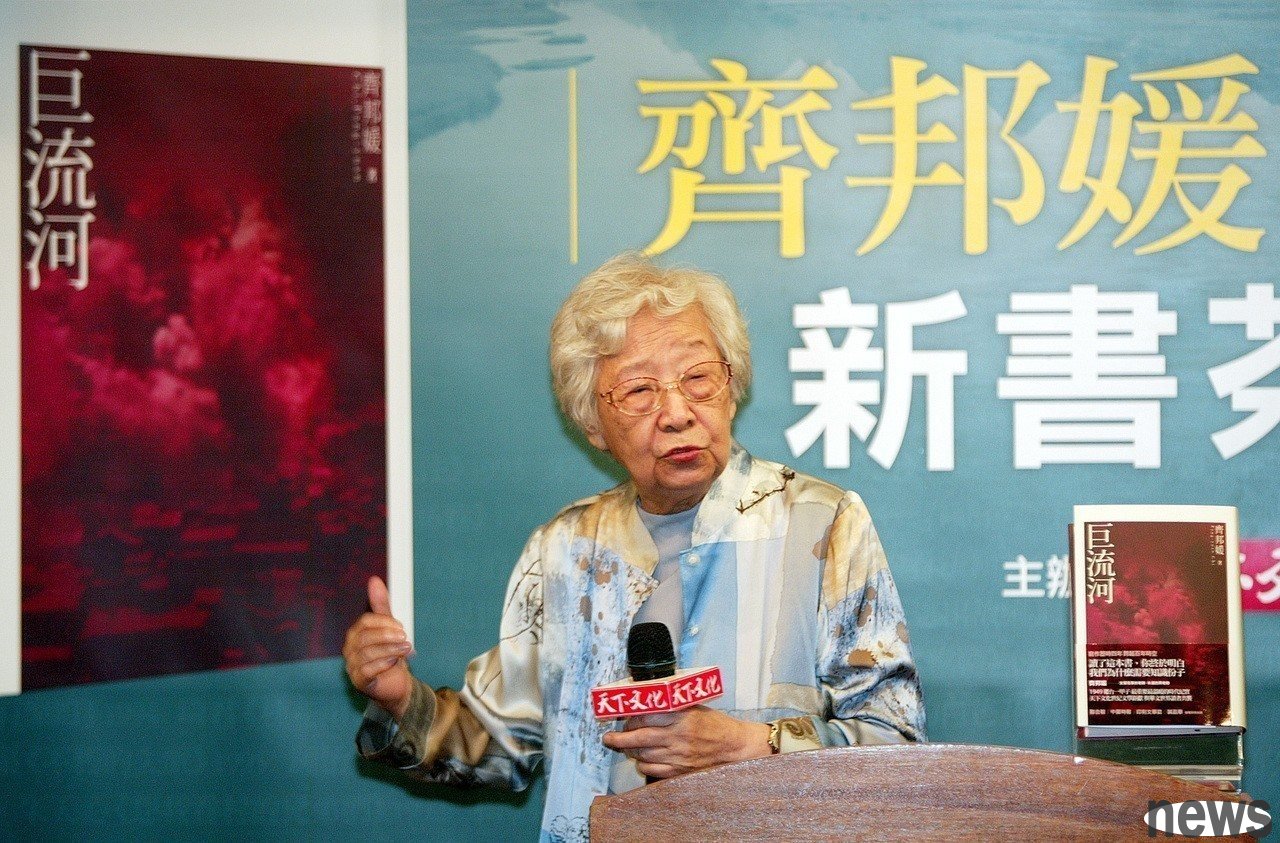 《巨流河》描述中國巨河流之役到台灣啞口海的時代紀實故事。圖為齊邦媛二○○九年的新書發表會。<br />圖/聯合報系資料照片