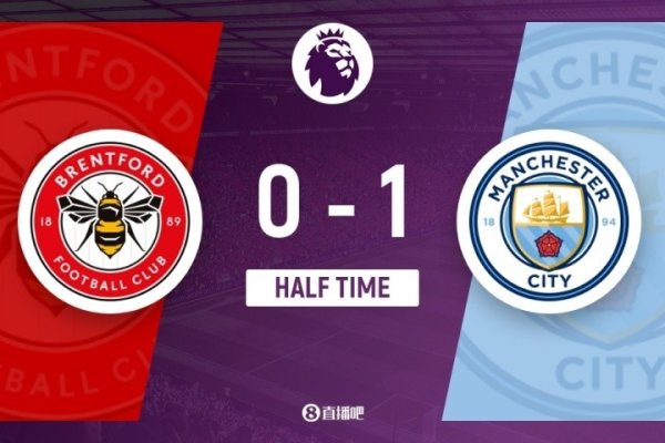 Halftime - Manchester City temporarily 1-0 Brentford Haaland scored, Rodri retreated without any confrontation